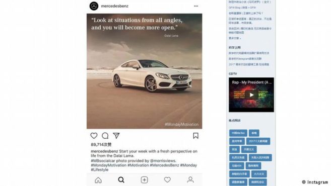 奔馳公司引用达赖喇嘛尊者名言在其官方Instagram上貼出的廣告 照片/载自网络