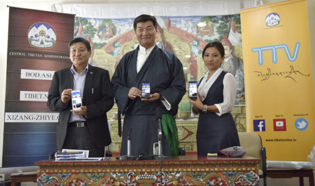 藏人行政中央司政洛桑森格等为新闻应用程序揭幕
