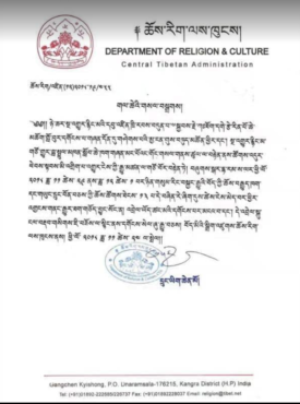 藏人行政中央宗教与文化部的公告