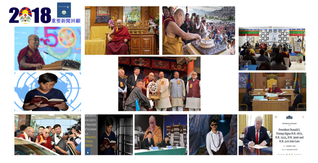 2018年有关西藏多重要新闻回顾 照片/西藏之页