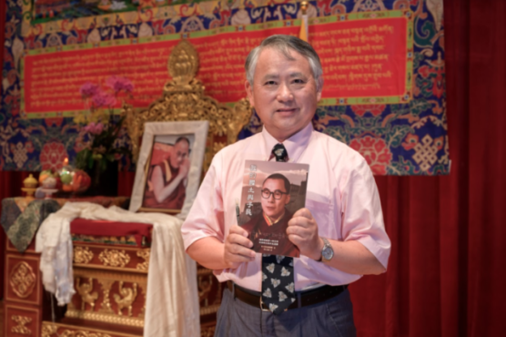 台湾国立政治大学教授李酉潭在达赖喇嘛尊者84华诞庆祝活动上为新书；《我的国土与子民》揭幕 2019年7月6日 照片/Jayang Tsering/CTA