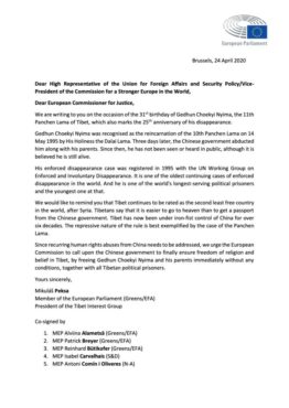 32名欧洲议员写给欧盟委员会敦促中共无条件释放第十一世班禅喇嘛的联名信