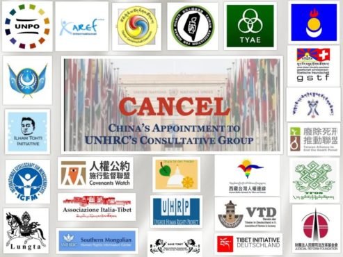 八十二个国际人权团体要求联合国人权理事会取消对中国代表的任命决定   照片/合并图片