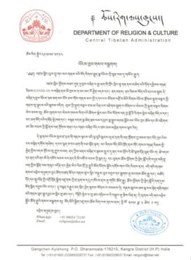 藏人行政中央宗教与文化部公告