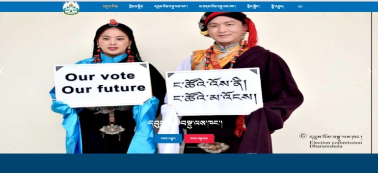 藏人行政中央选举事务署官方网站首页  照片/屏幕截图