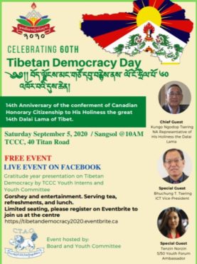 由多伦多藏人协会主办的西藏民主日六十周年庆祝活动海报 照片/驻北美办事处提供
