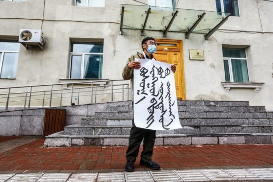 蒙古國首都烏蘭巴托的一名抗議者批評中國的這項政策。 BYAMBASUREN BYAMBA-OCHIR/AGENCE FRANCE-PRESSE — GETTY IMAGES