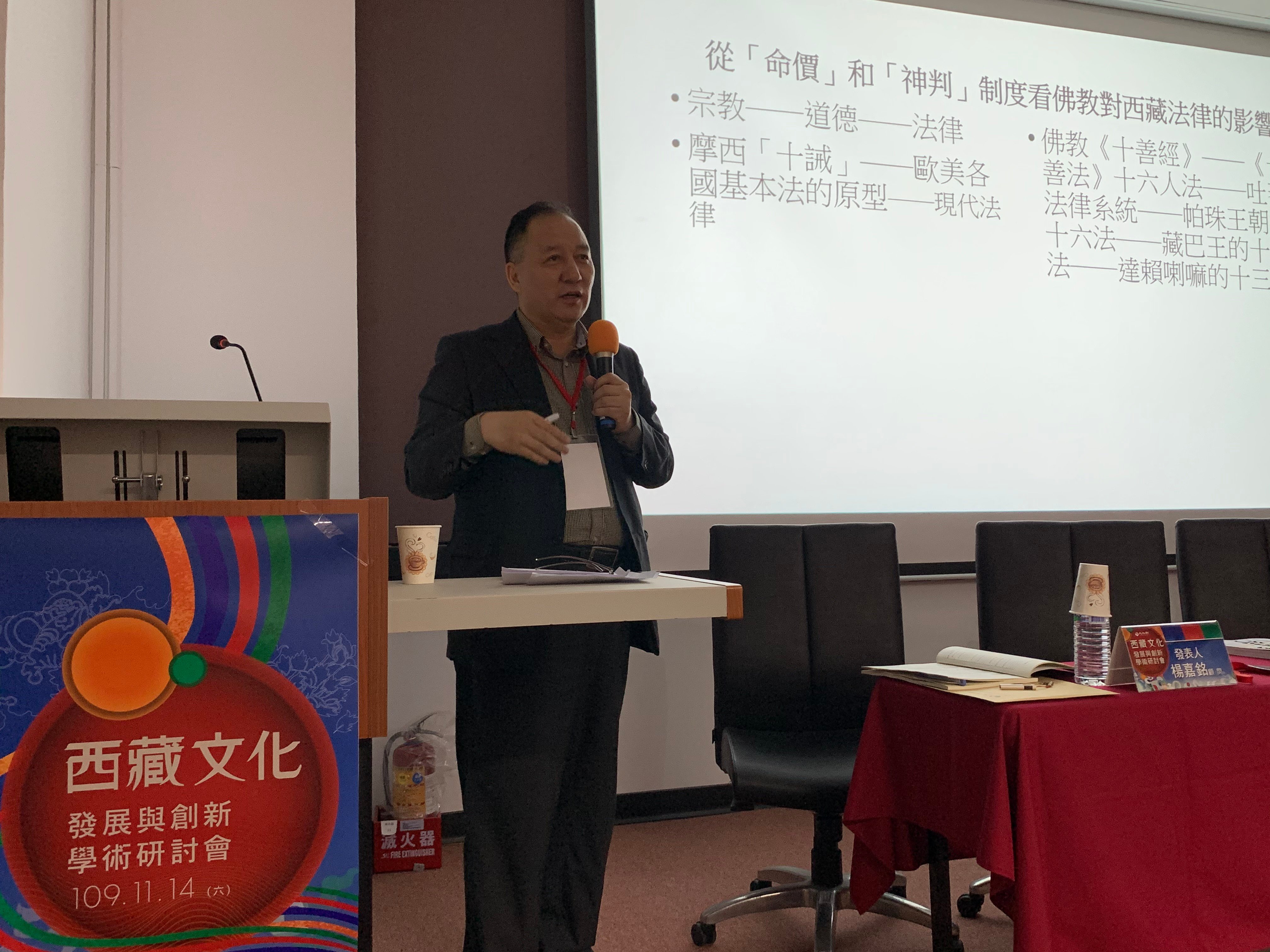 藏人行政中央驻台湾办事处代表达瓦才仁在台湾文化部主办的“西藏文化发展与创新学术研讨会”上介绍西藏文化   2020年11月14日   照片/驻台湾办事处提供