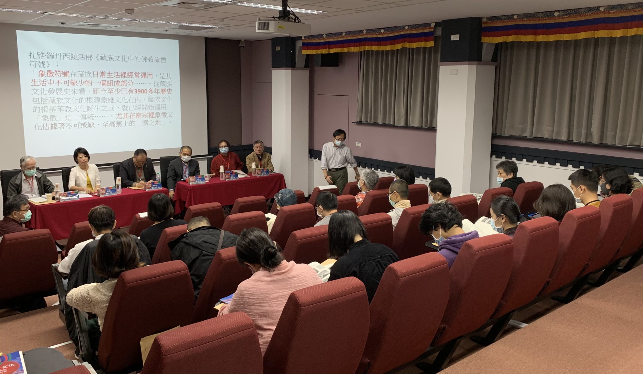 各界专家和学者在“西藏文化发展与创新学术研讨会”上探讨西藏的语言、文化和宗教传统    2020年11月14日   照片/驻台湾办事处提供